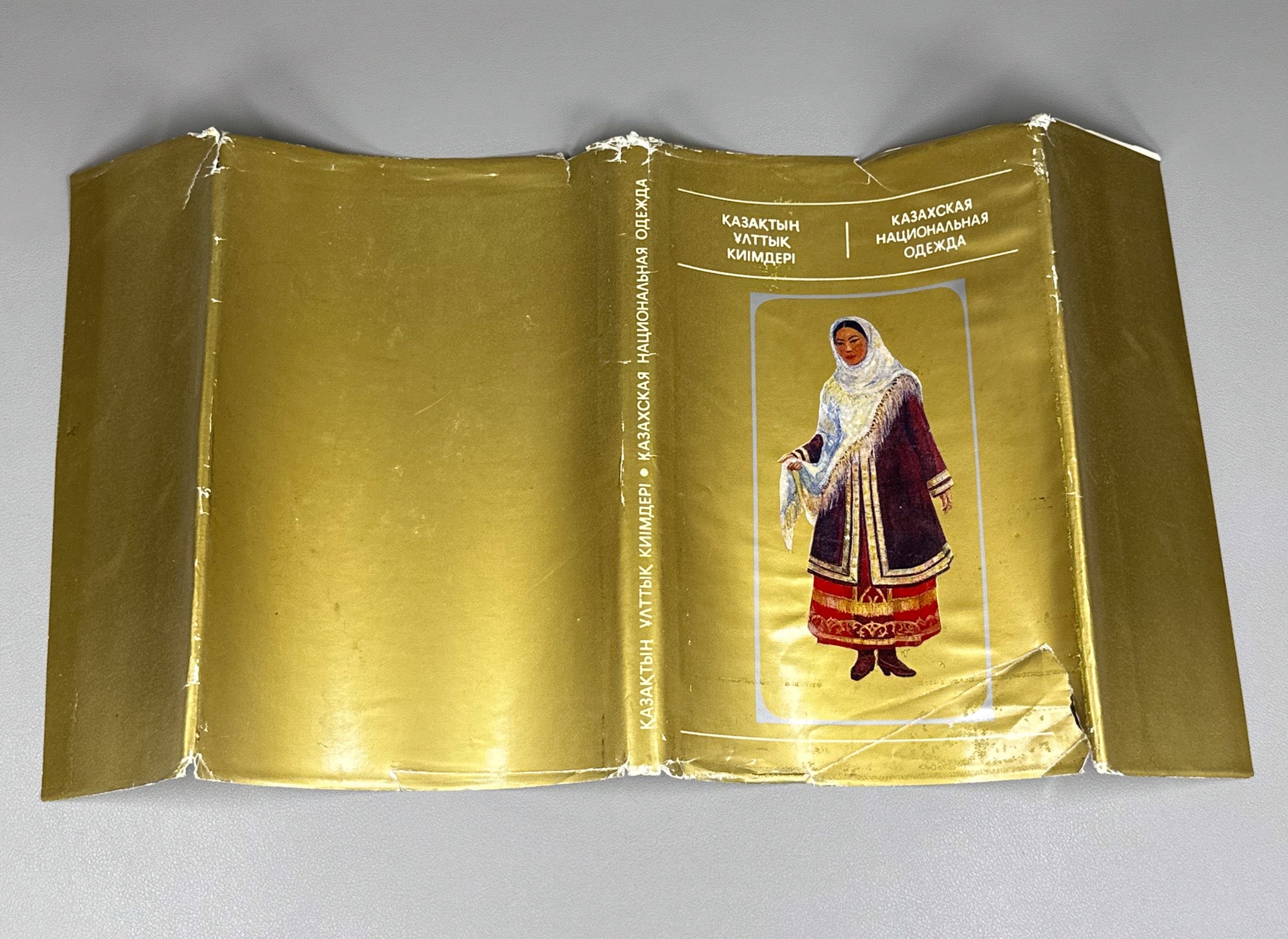 Galimbayeva, A. Kazakh National Costume: An Album (Kazakhskaya natsionalnaya odezhda). Almaty: Zhalyn, 1976. In Russian and Kazakh.