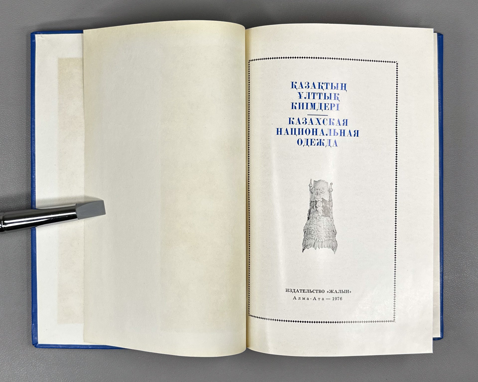 Galimbayeva, A. Kazakh National Costume: An Album (Kazakhskaya natsionalnaya odezhda). Almaty: Zhalyn, 1976. In Russian and Kazakh.