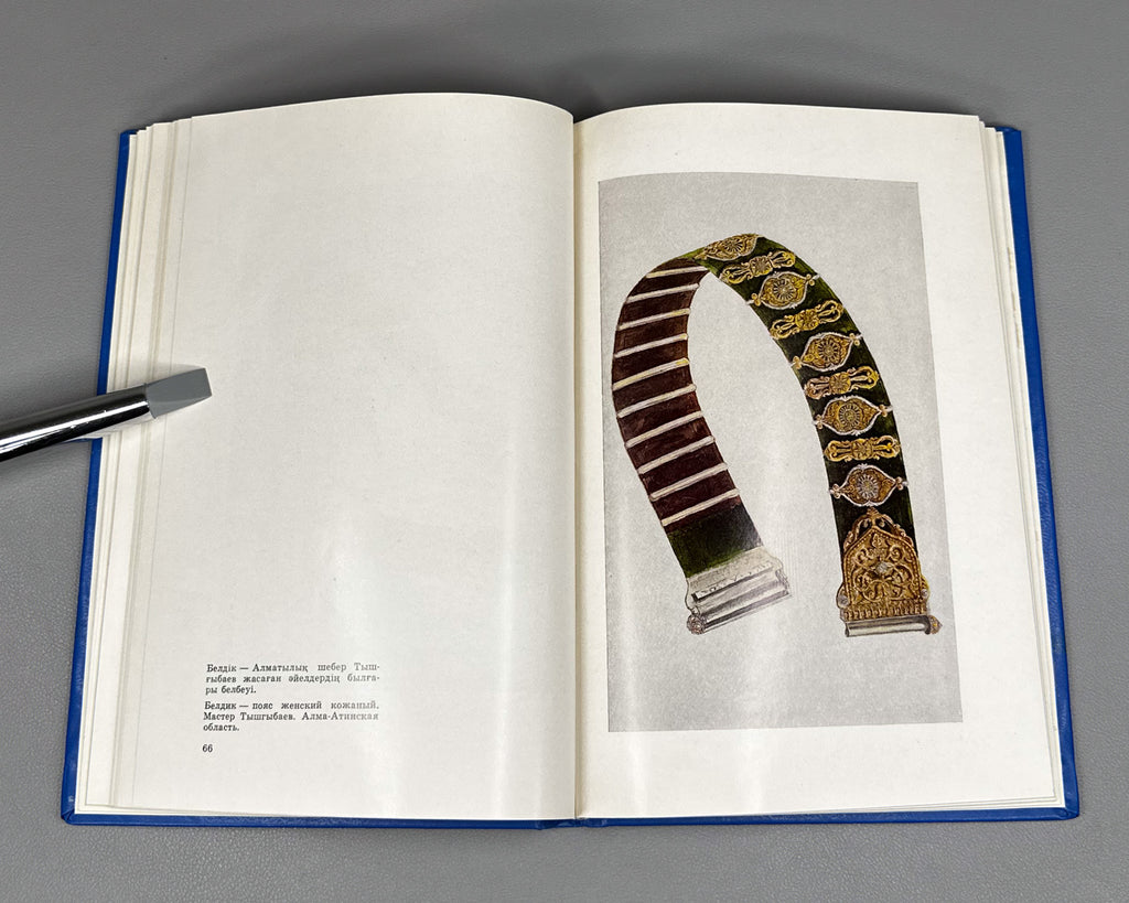 Galimbayeva, A. Kazakh National Costume: An Album (Kazakhskaya natsionalnaya odezhda). Almaty: Zhalyn, 1976. In Russian and Kazakh.