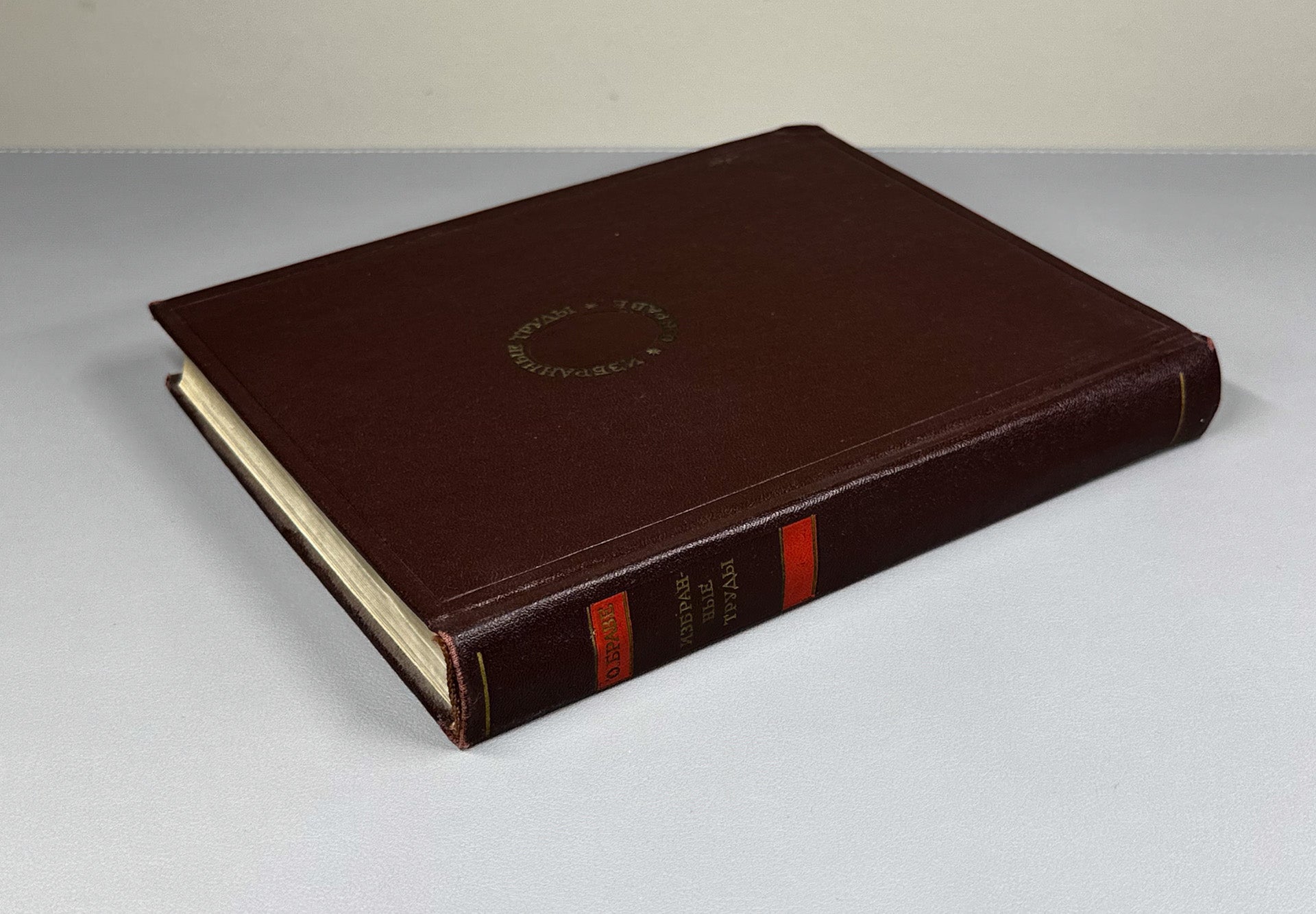Bravais, A. Selected Scientific Works: Crystallographic Studies (Izbrannye nauchnye trudy. Kristallograficheskie etudy), 1974. In Russian.