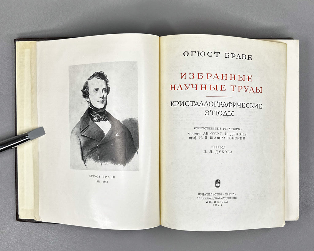 Bravais, A. Selected Scientific Works: Crystallographic Studies (Izbrannye nauchnye trudy. Kristallograficheskie etudy), 1974. In Russian.