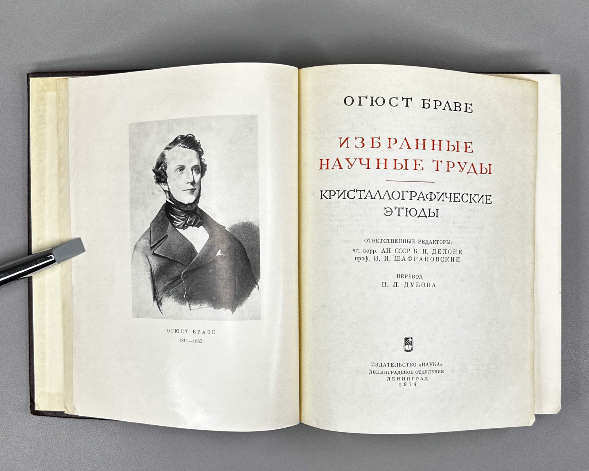 Bravais, A. Selected Scientific Works: Crystallographic Studies (Izbrannye nauchnye trudy. Kristallograficheskie etudy), 1974. In Russian.