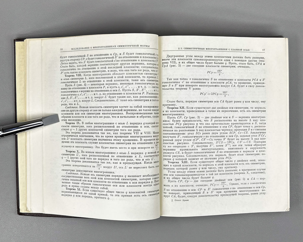 Bravais, A. Selected Scientific Works: Crystallographic Studies (Izbrannye nauchnye trudy. Kristallograficheskie etudy), 1974. In Russian.