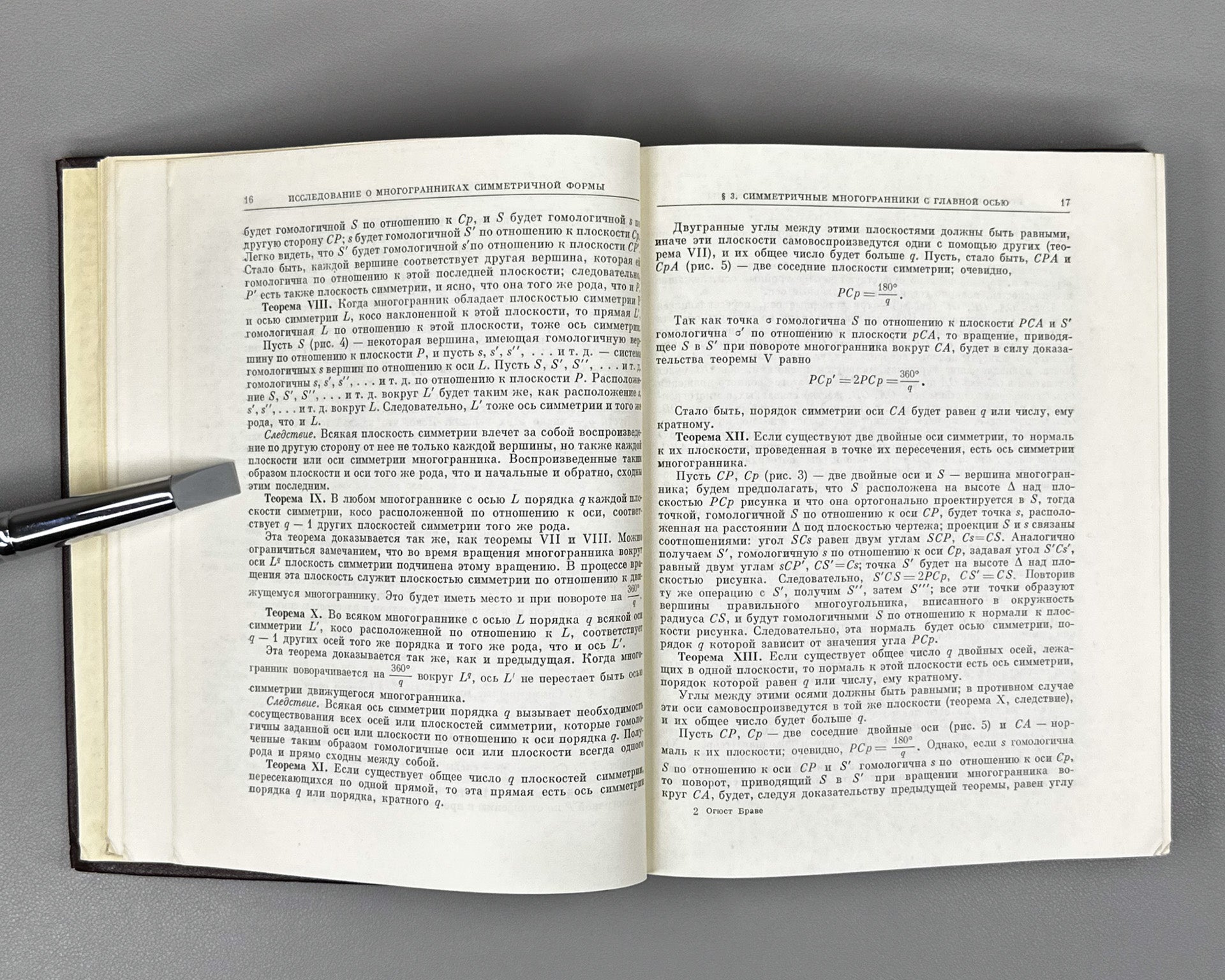 Bravais, A. Selected Scientific Works: Crystallographic Studies (Izbrannye nauchnye trudy. Kristallograficheskie etudy), 1974. In Russian.