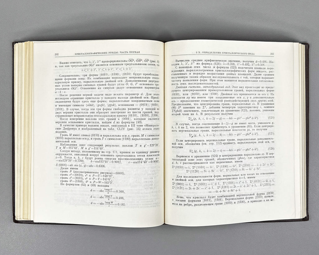Bravais, A. Selected Scientific Works: Crystallographic Studies (Izbrannye nauchnye trudy. Kristallograficheskie etudy), 1974. In Russian.
