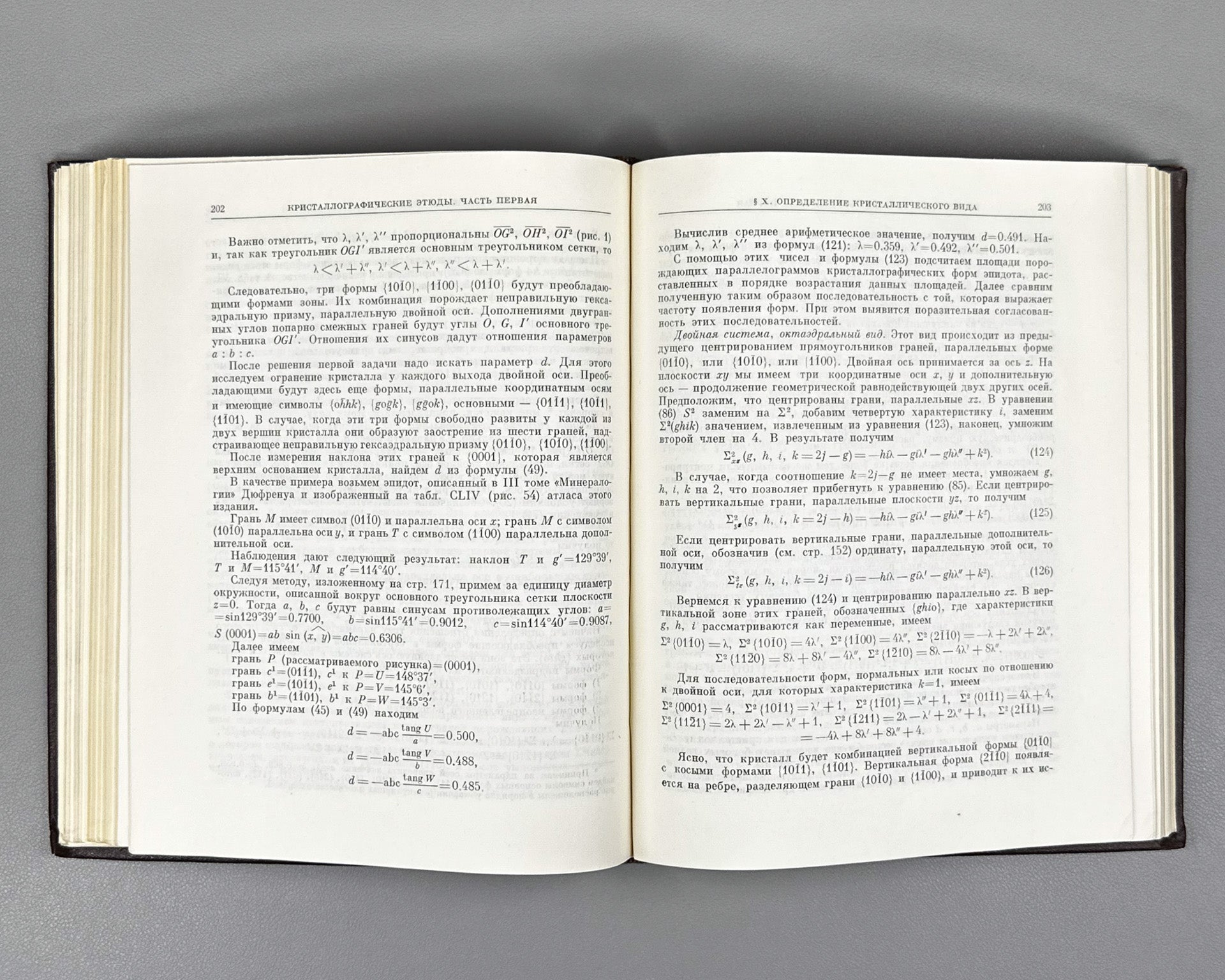 Bravais, A. Selected Scientific Works: Crystallographic Studies (Izbrannye nauchnye trudy. Kristallograficheskie etudy), 1974. In Russian.