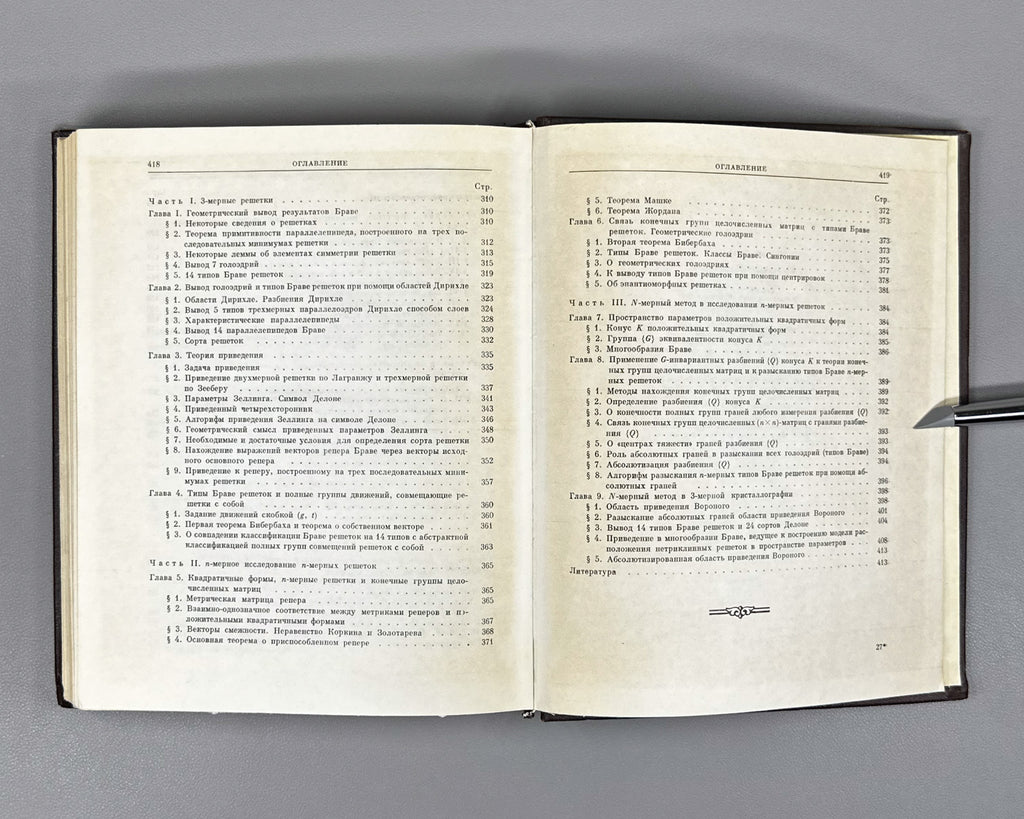 Bravais, A. Selected Scientific Works: Crystallographic Studies (Izbrannye nauchnye trudy. Kristallograficheskie etudy), 1974. In Russian.