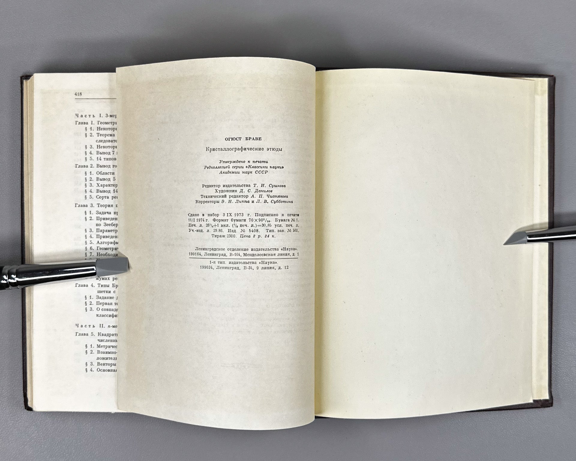 Bravais, A. Selected Scientific Works: Crystallographic Studies (Izbrannye nauchnye trudy. Kristallograficheskie etudy), 1974. In Russian.