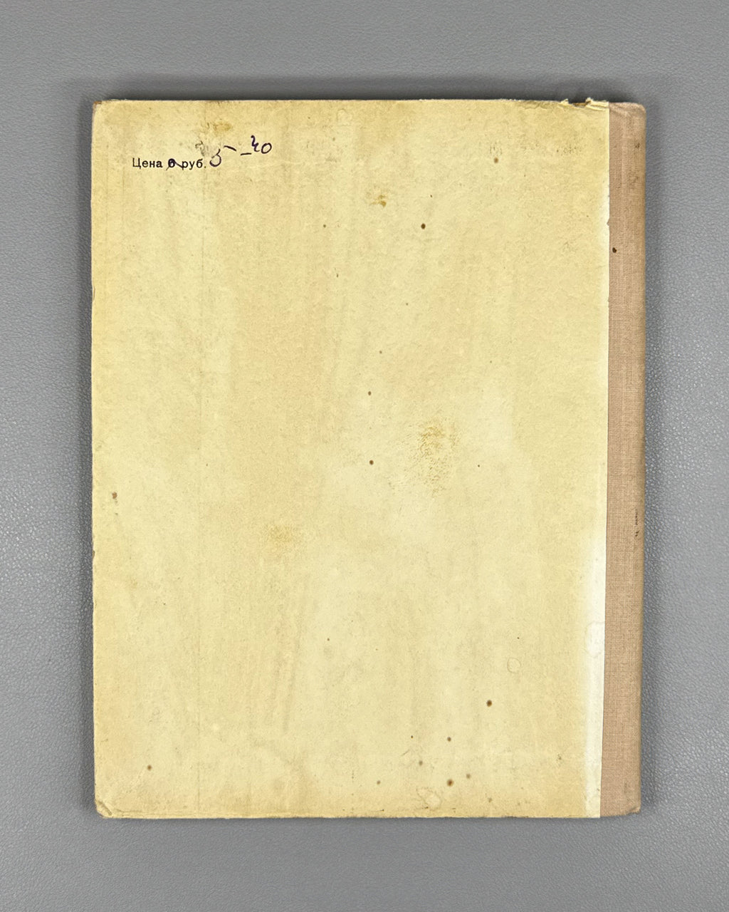 Vasilyev, S. A. Songs (Pesni). Molodaya Gvardiya, 1951. In Russian.