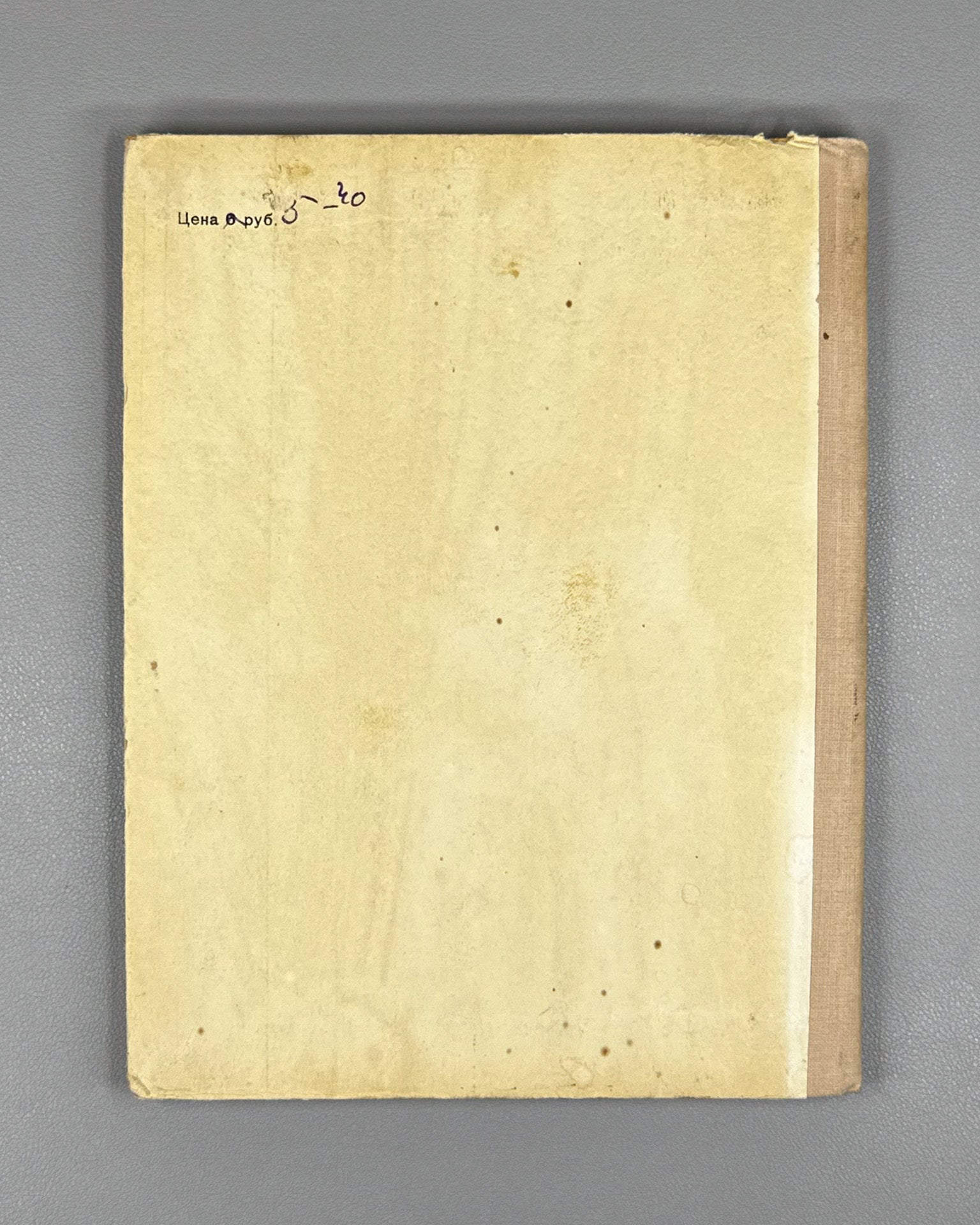 Vasilyev, S. A. Songs (Pesni). Molodaya Gvardiya, 1951. In Russian.