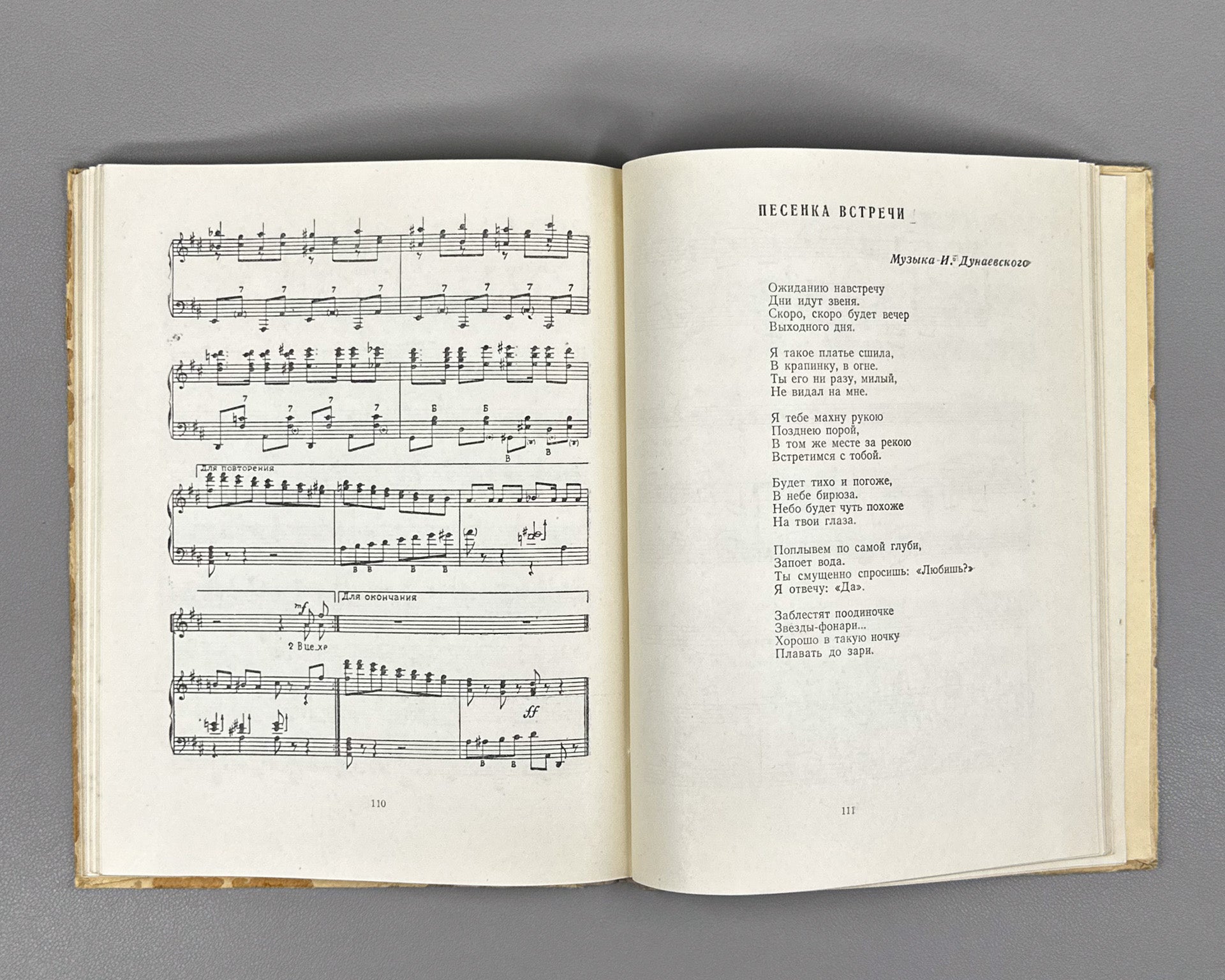 Vasilyev, S. A. Songs (Pesni). Molodaya Gvardiya, 1951. In Russian.