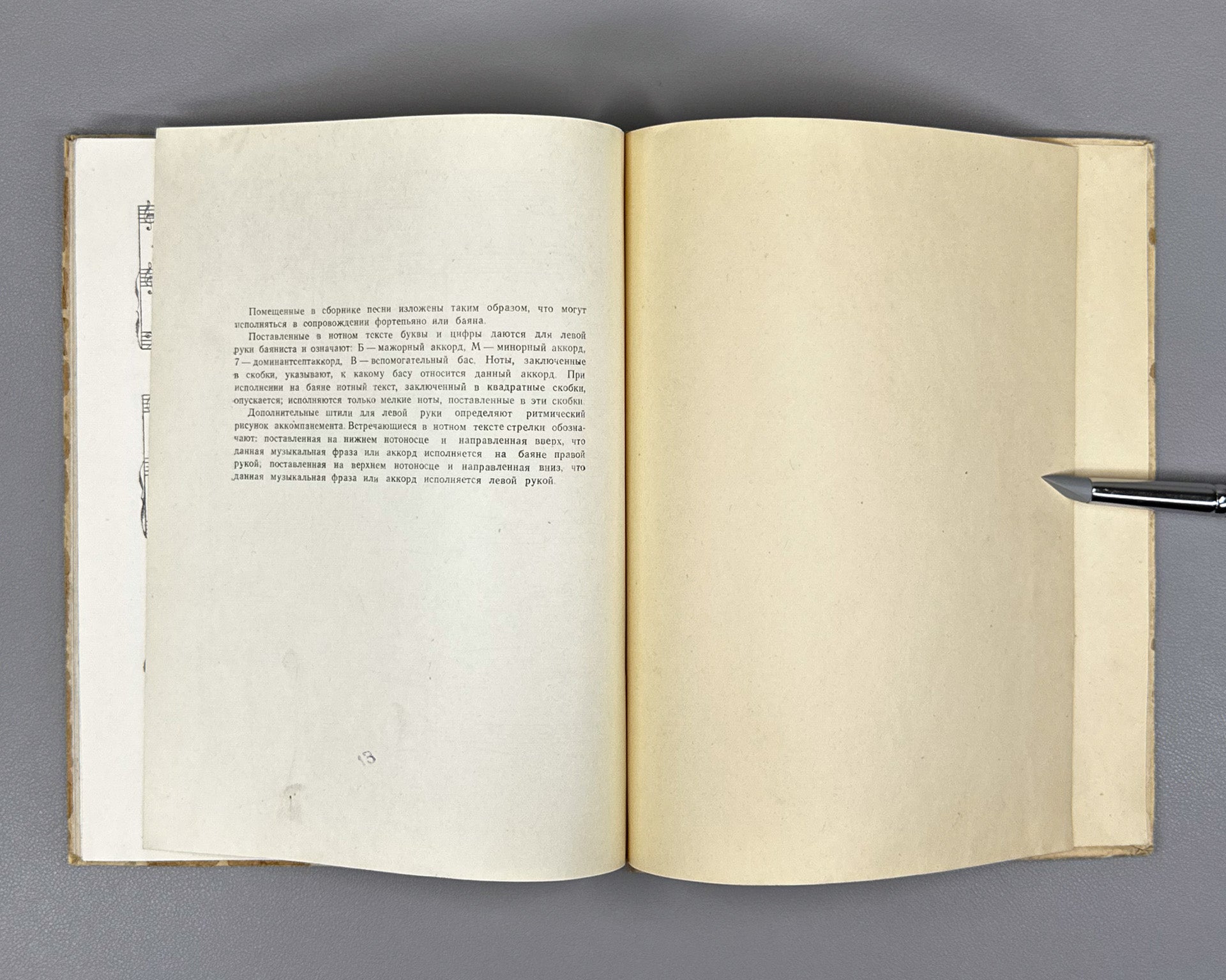 Vasilyev, S. A. Songs (Pesni). Molodaya Gvardiya, 1951. In Russian.