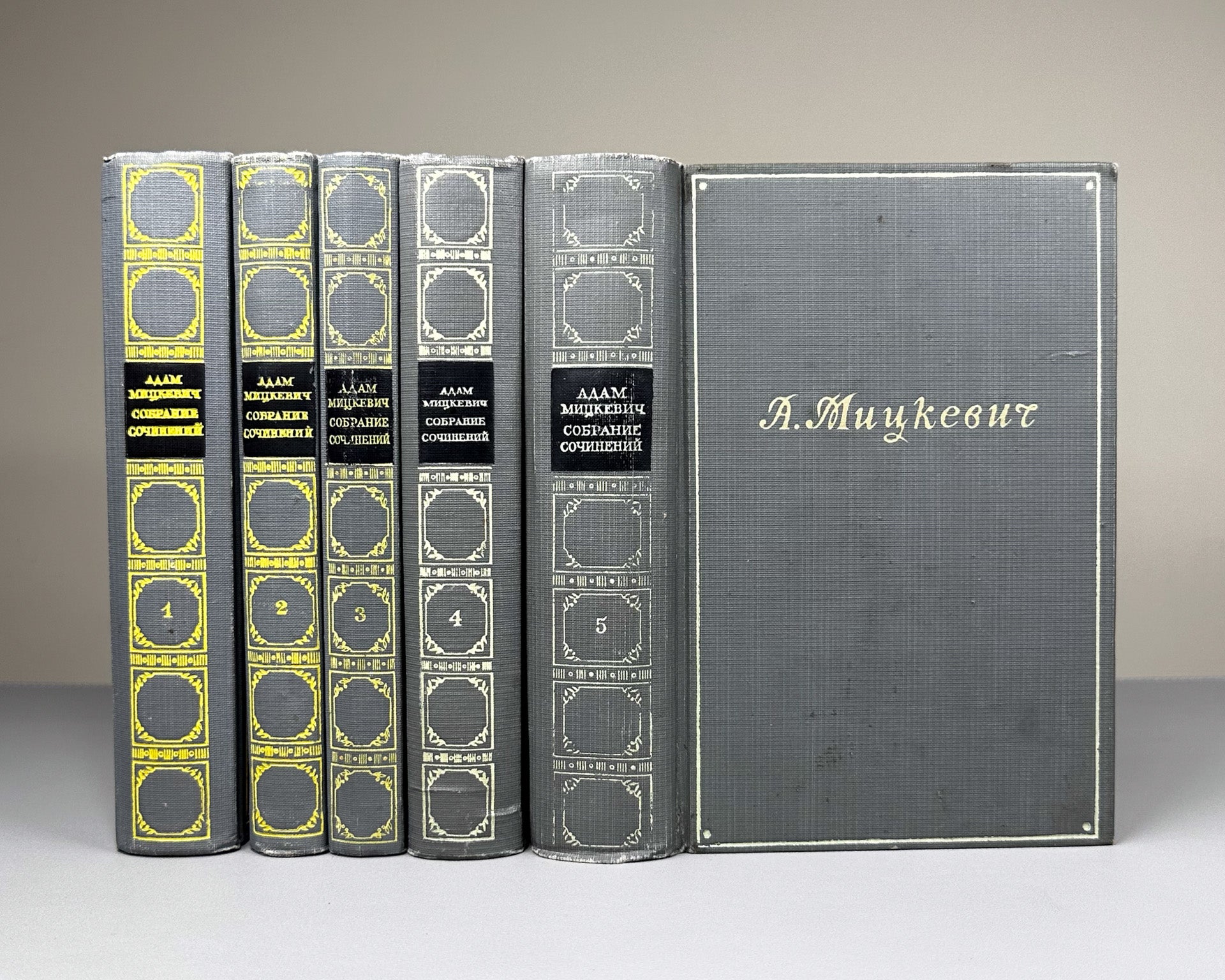 Adam Mickiewicz. Collected Works in 5 Volumes (Sobranie sochineniy), 1948–1954. In Russian.
