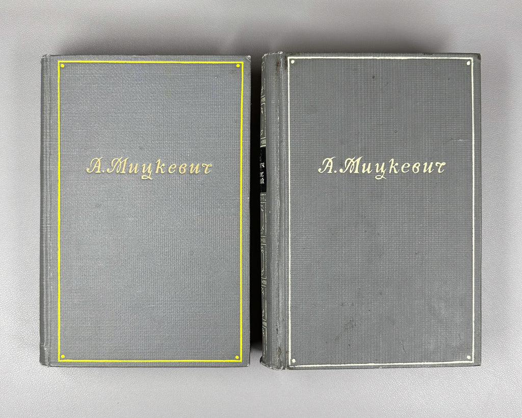 Adam Mickiewicz. Collected Works in 5 Volumes (Sobranie sochineniy), 1948–1954. In Russian.