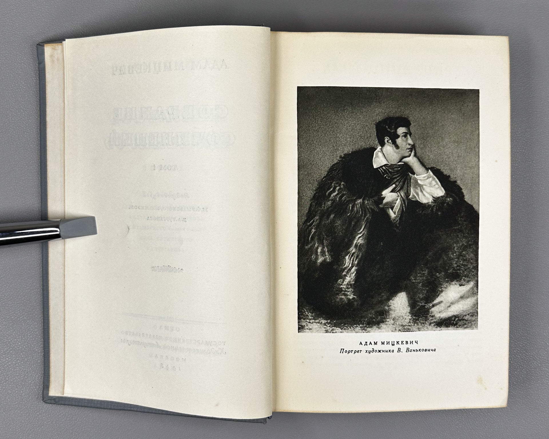 Adam Mickiewicz. Collected Works in 5 Volumes (Sobranie sochineniy), 1948–1954. In Russian.