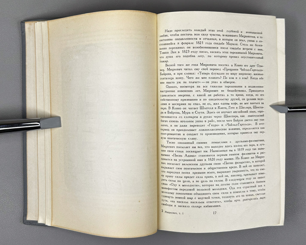 Adam Mickiewicz. Collected Works in 5 Volumes (Sobranie sochineniy), 1948–1954. In Russian.