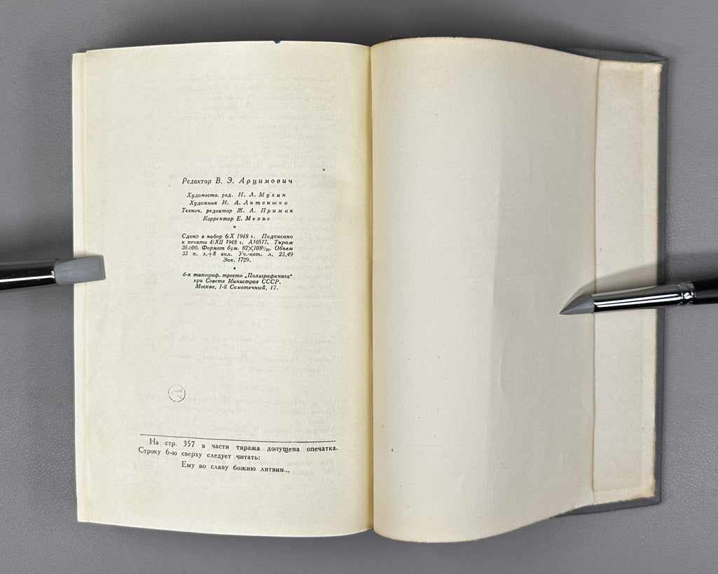 Adam Mickiewicz. Collected Works in 5 Volumes (Sobranie sochineniy), 1948–1954. In Russian.