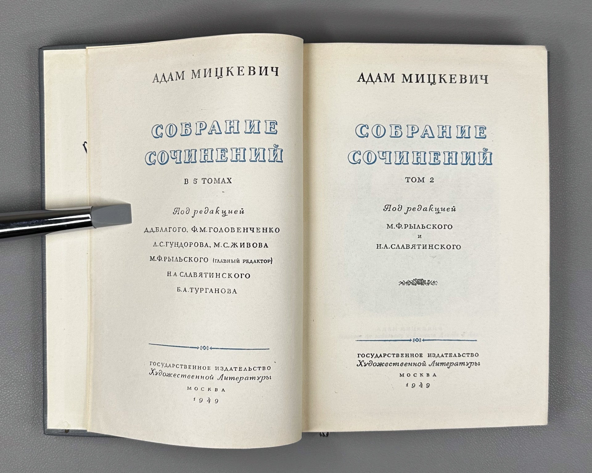 Adam Mickiewicz. Collected Works in 5 Volumes (Sobranie sochineniy), 1948–1954. In Russian.