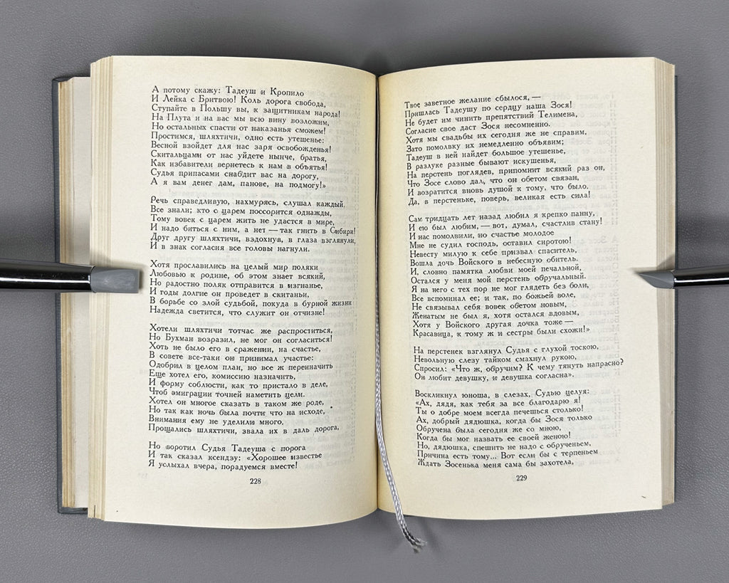 Adam Mickiewicz. Collected Works in 5 Volumes (Sobranie sochineniy), 1948–1954. In Russian.