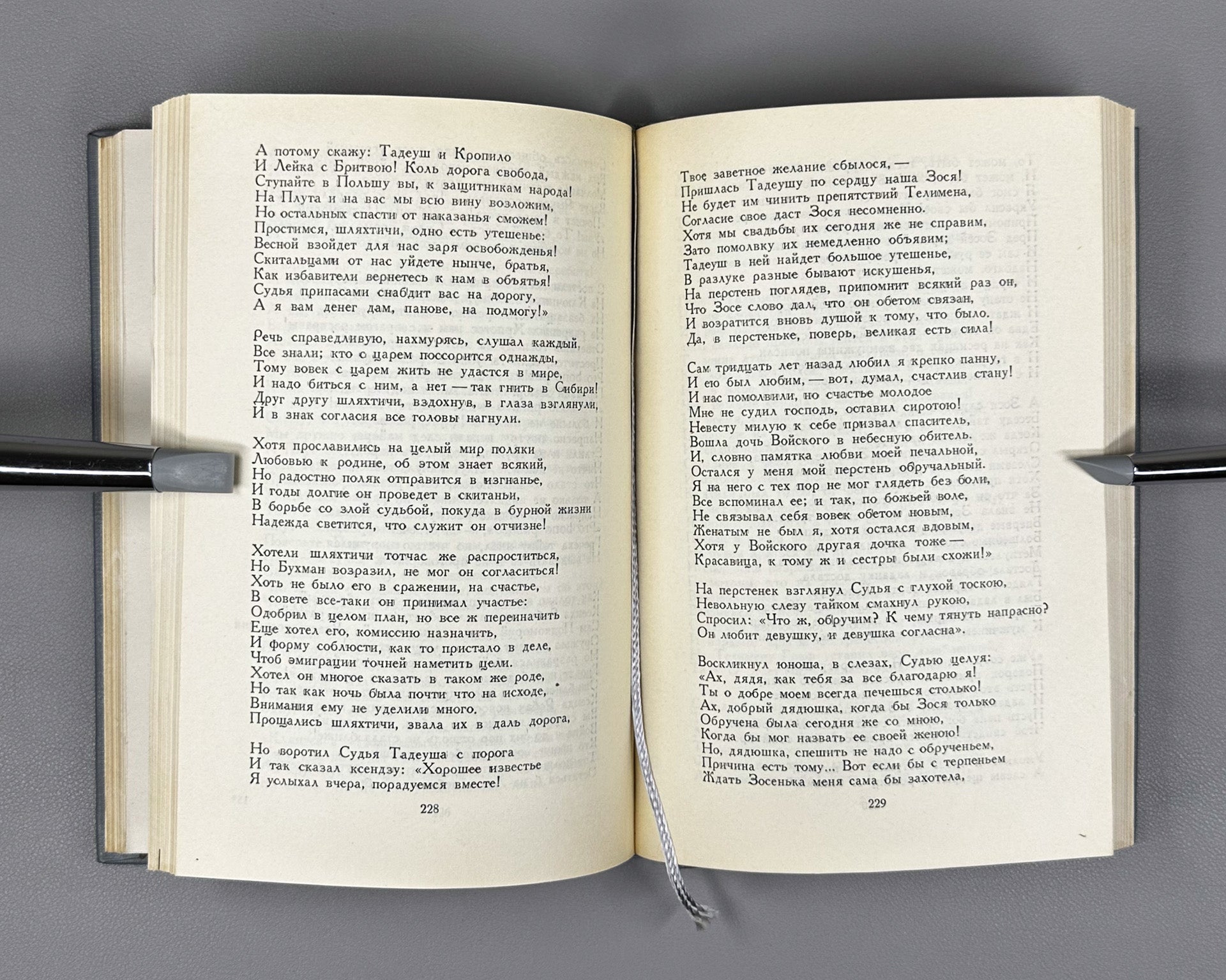 Adam Mickiewicz. Collected Works in 5 Volumes (Sobranie sochineniy), 1948–1954. In Russian.