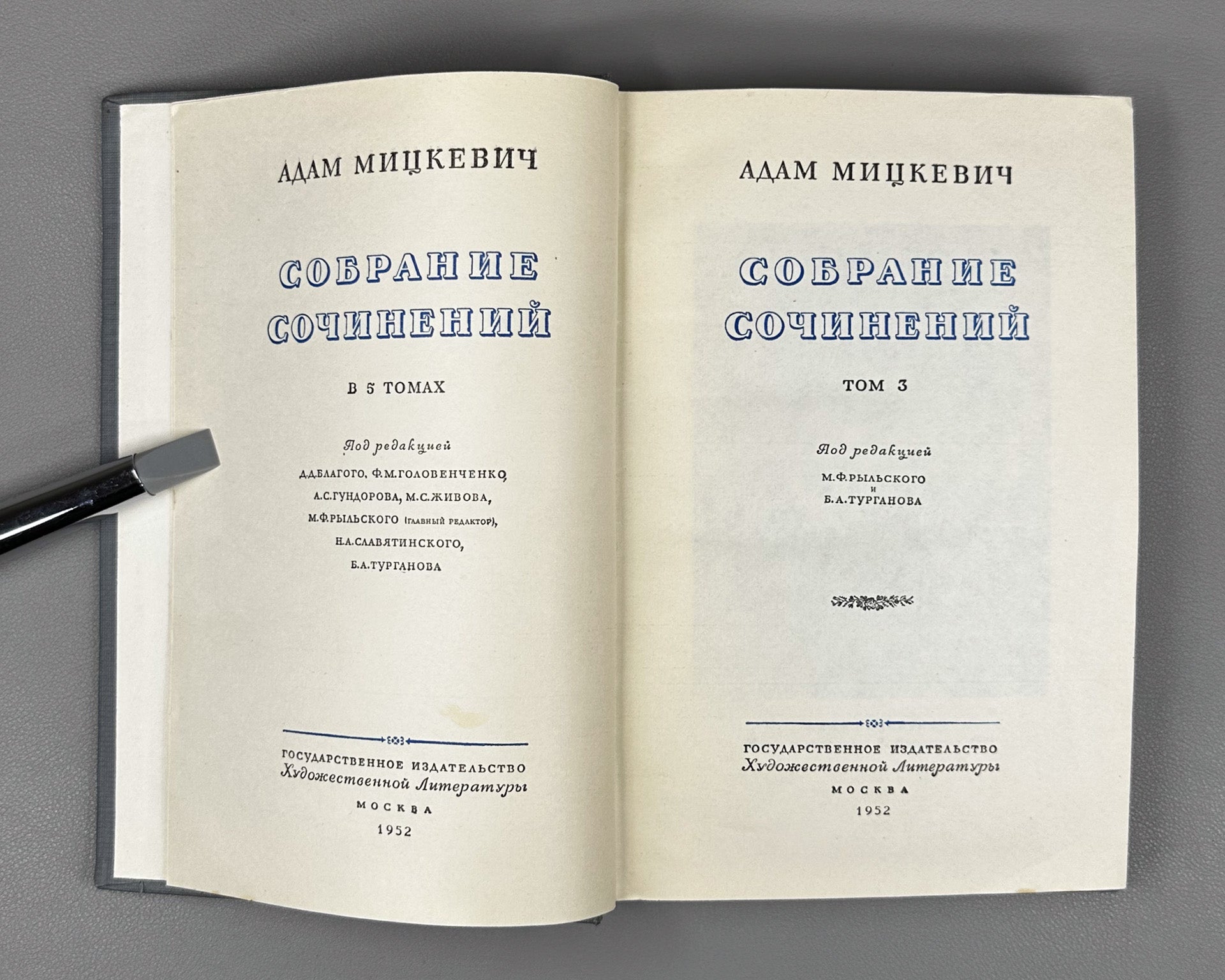 Adam Mickiewicz. Collected Works in 5 Volumes (Sobranie sochineniy), 1948–1954. In Russian.