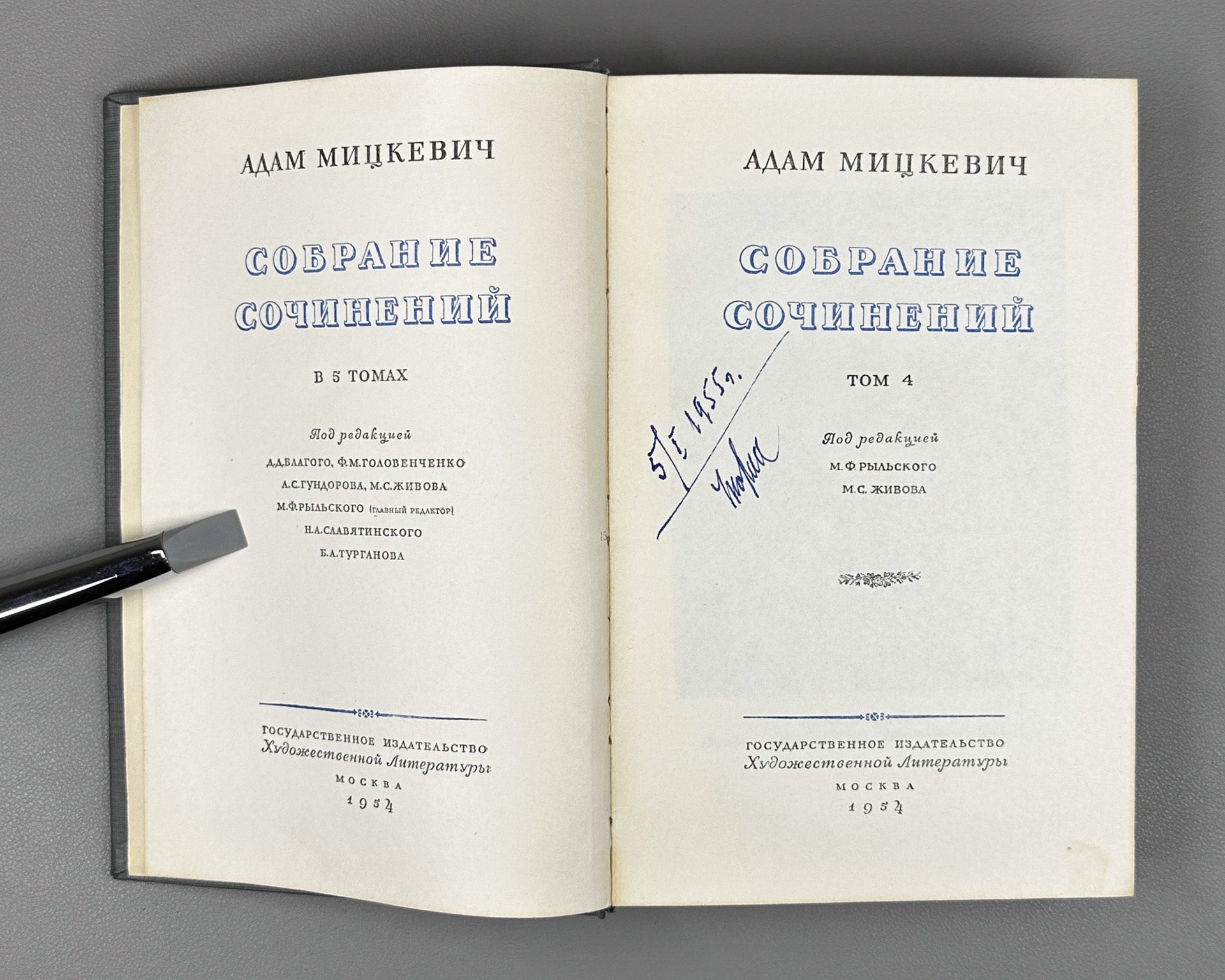 Adam Mickiewicz. Collected Works in 5 Volumes (Sobranie sochineniy), 1948–1954. In Russian.