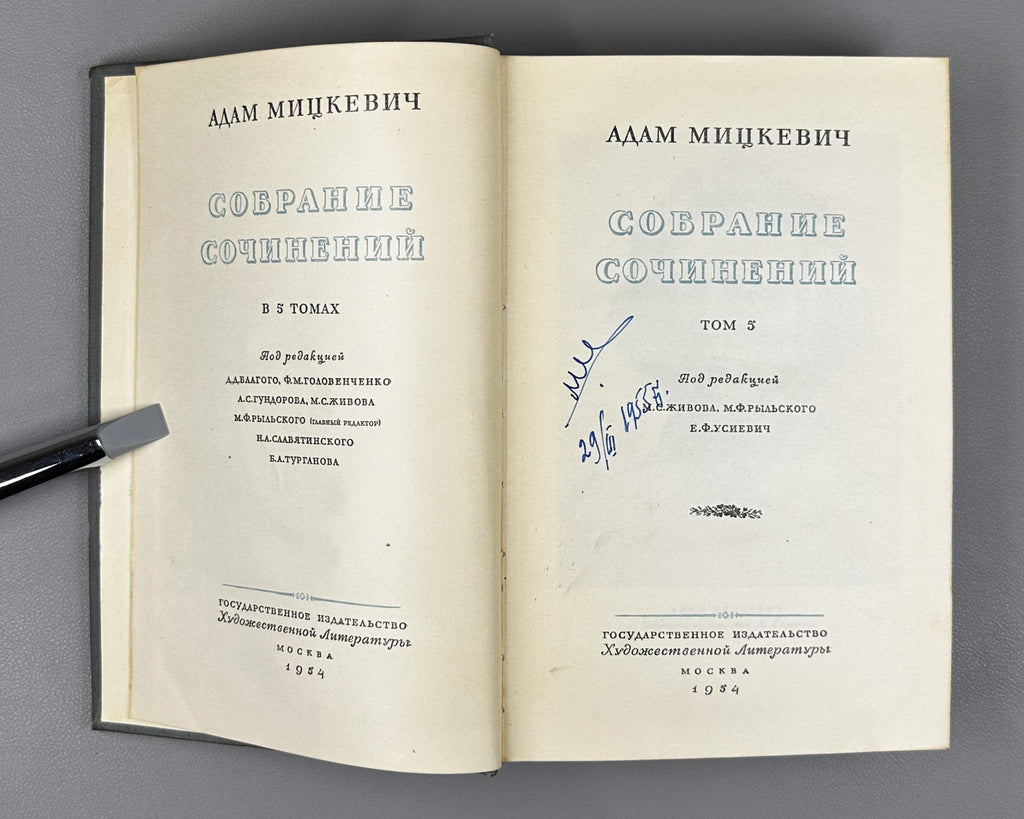 Adam Mickiewicz. Collected Works in 5 Volumes (Sobranie sochineniy), 1948–1954. In Russian.