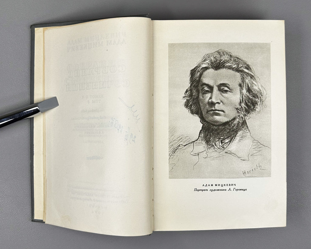 Adam Mickiewicz. Collected Works in 5 Volumes (Sobranie sochineniy), 1948–1954. In Russian.