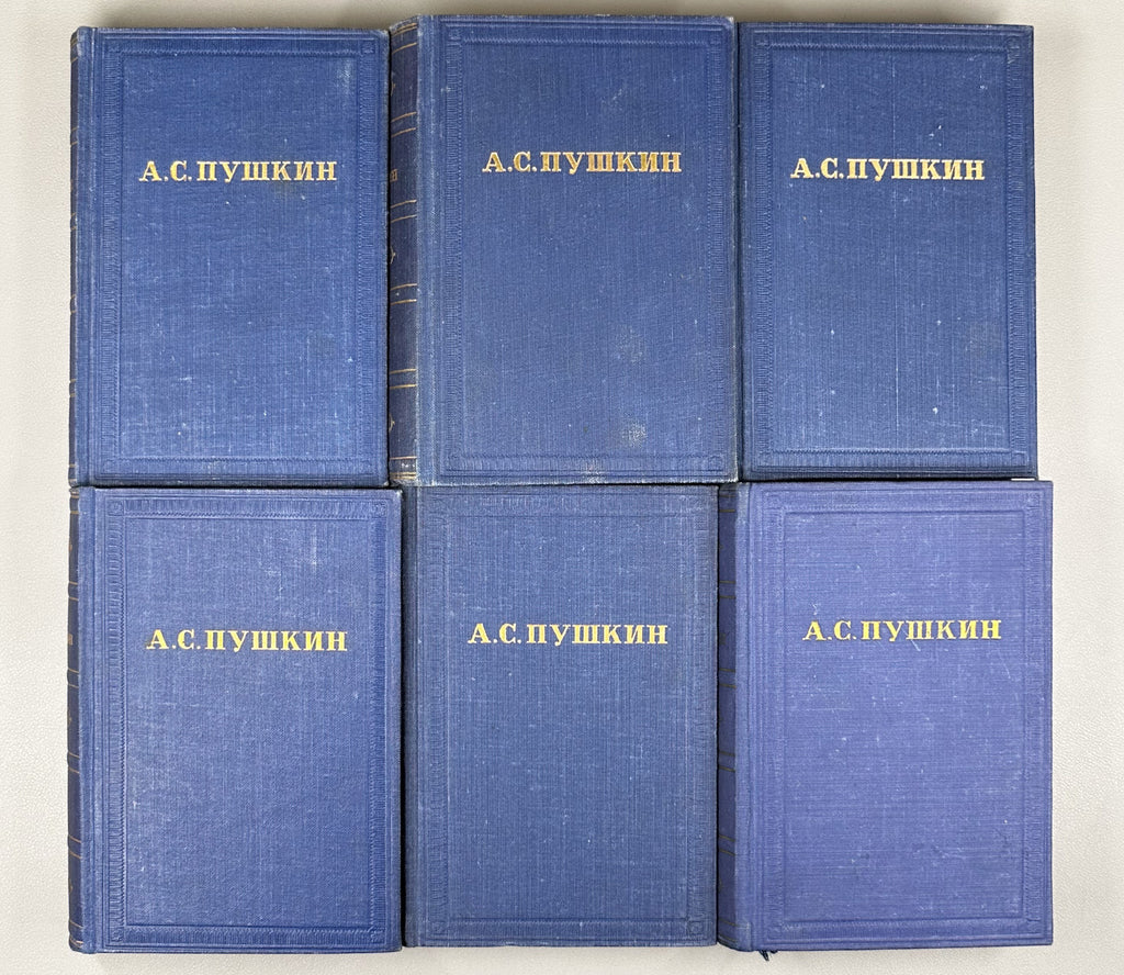 Pushkin, A.S. Complete Works in 10 Volumes (Polnoe sobranie sochineniy). Designed by I.F. Rerberg, 1949. In Russian.