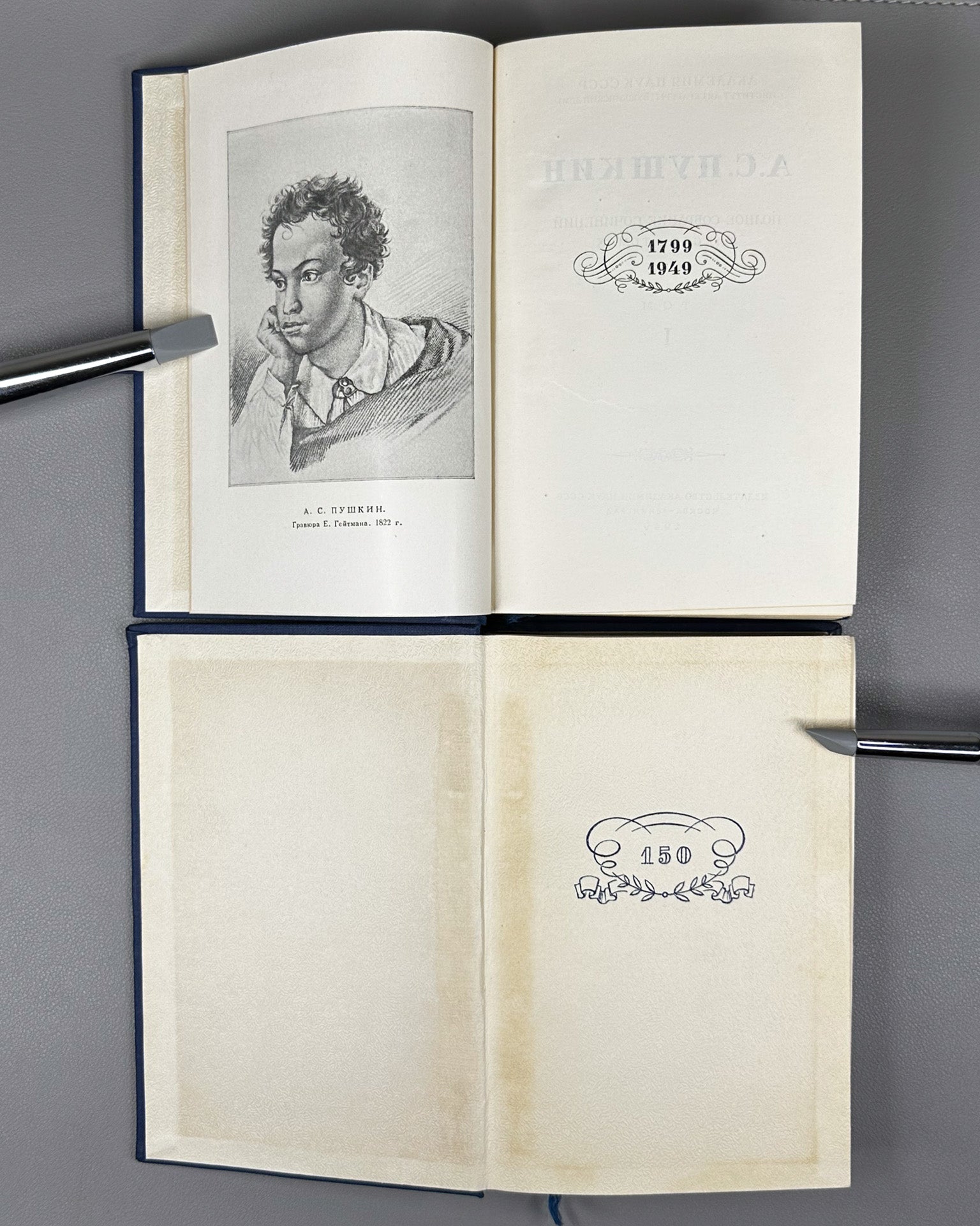 Pushkin, A.S. Complete Works in 10 Volumes (Polnoe sobranie sochineniy). Designed by I.F. Rerberg, 1949. In Russian.