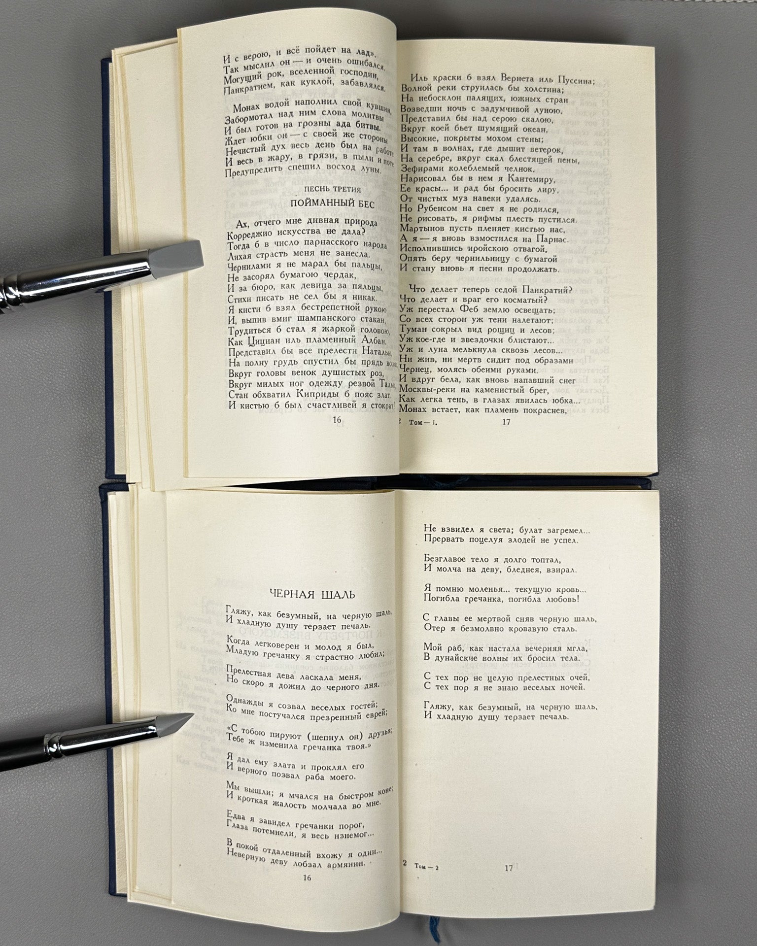 Pushkin, A.S. Complete Works in 10 Volumes (Polnoe sobranie sochineniy). Designed by I.F. Rerberg, 1949. In Russian.