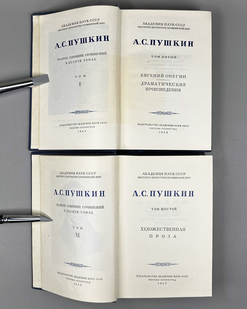 Pushkin, A.S. Complete Works in 10 Volumes (Polnoe sobranie sochineniy). Designed by I.F. Rerberg, 1949. In Russian.