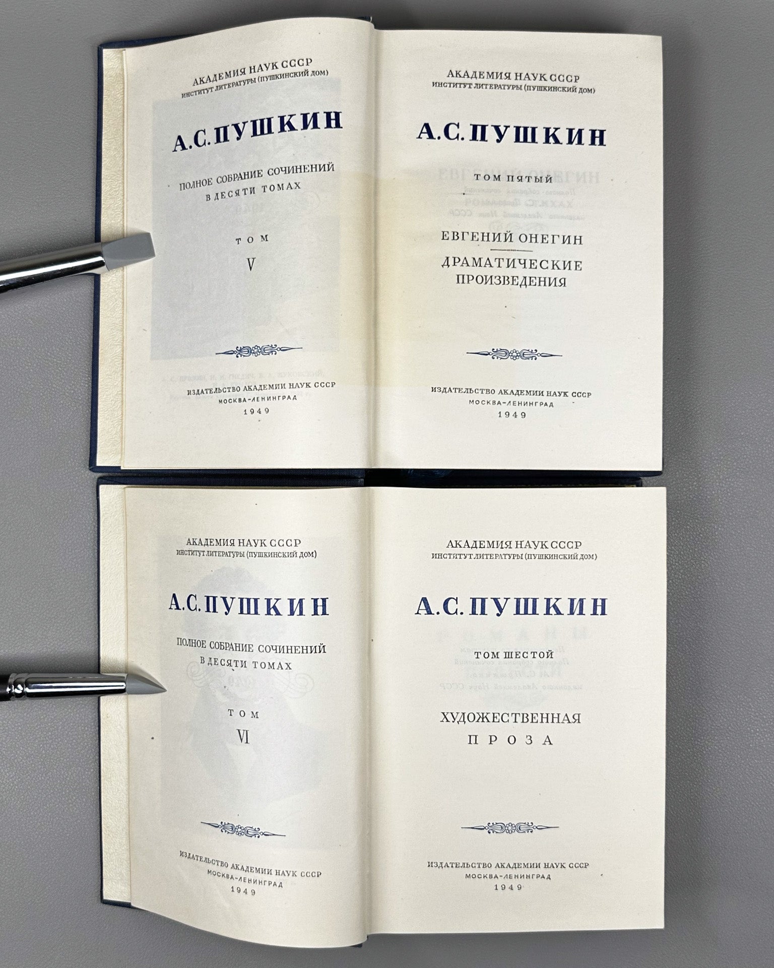 Pushkin, A.S. Complete Works in 10 Volumes (Polnoe sobranie sochineniy). Designed by I.F. Rerberg, 1949. In Russian.