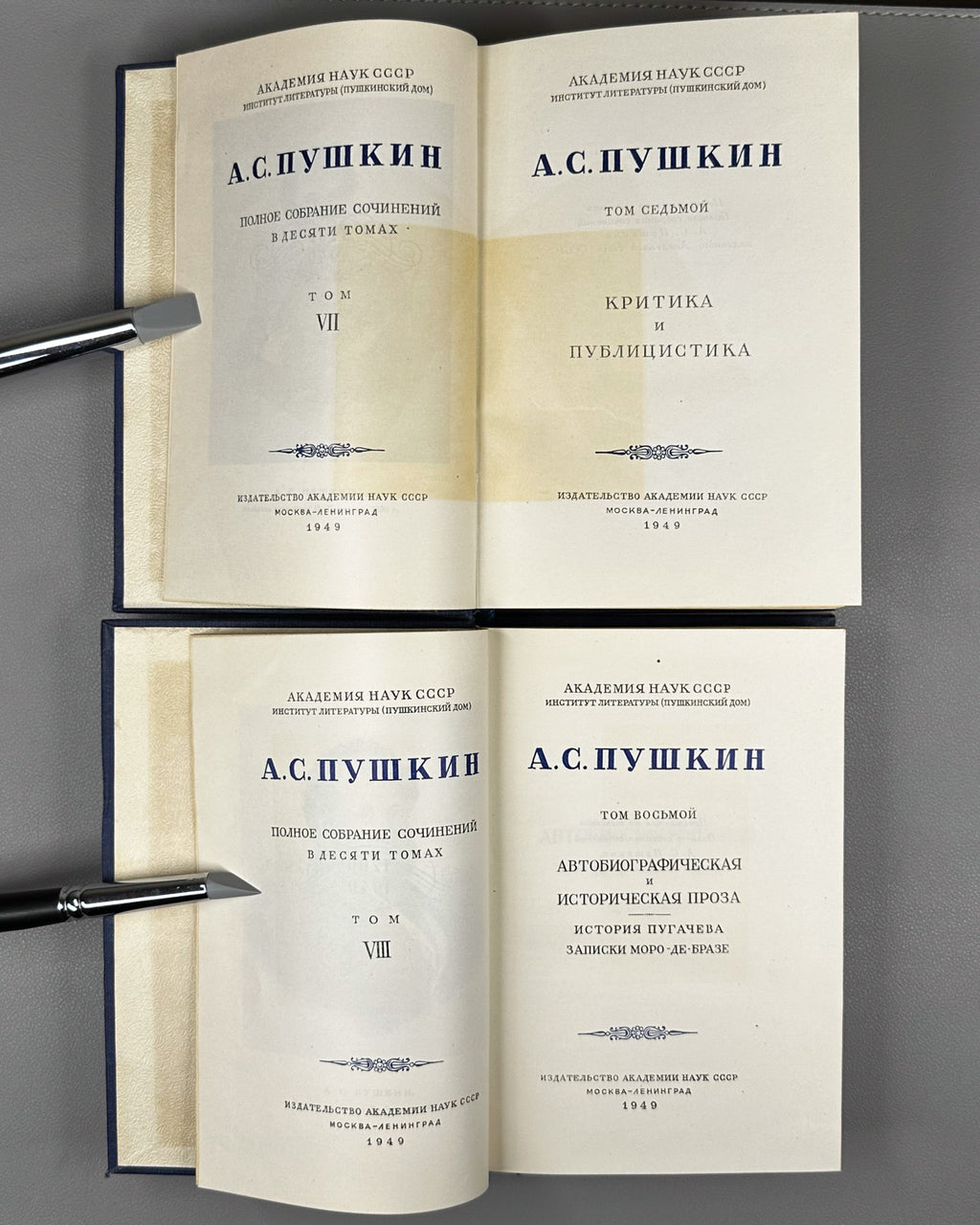 Pushkin, A.S. Complete Works in 10 Volumes (Polnoe sobranie sochineniy). Designed by I.F. Rerberg, 1949. In Russian.