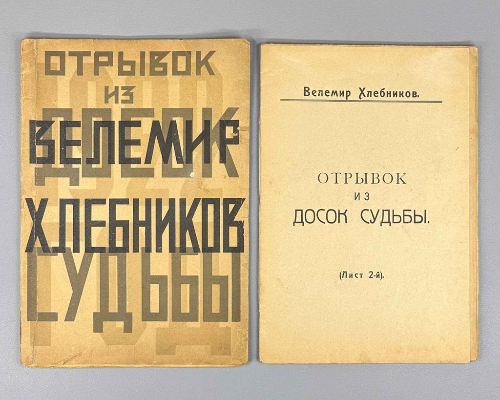 [Autograph?] Khlebnikov, V. Excerpt from the Tables of Destiny (Otryvok iz Dosok sudby). In 3 sheets. Sheets 1-2. Cover by A. Borisov, 1922. In Russian.