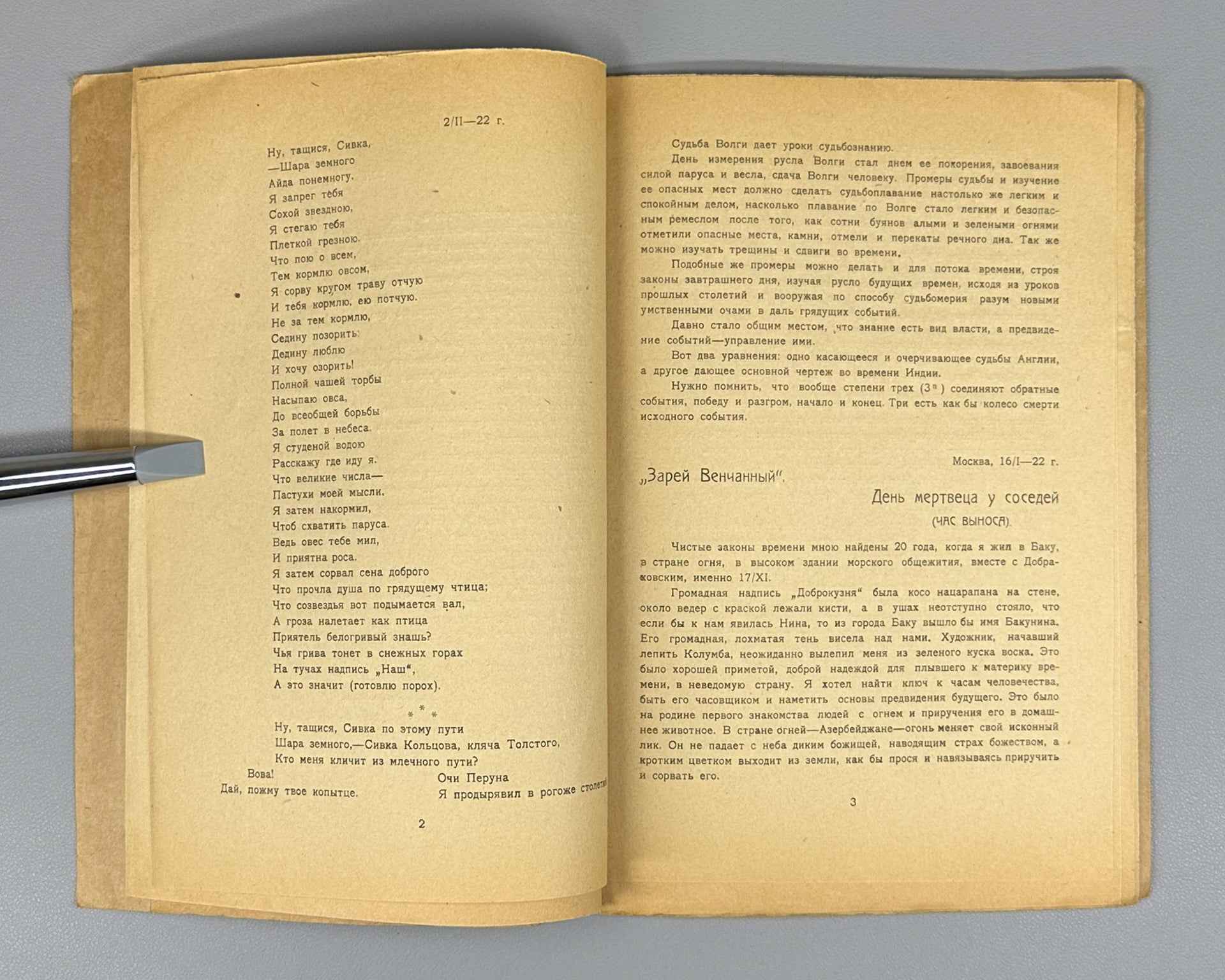 [Autograph?] Khlebnikov, V. Excerpt from the Tables of Destiny (Otryvok iz Dosok sudby). In 3 sheets. Sheets 1-2. Cover by A. Borisov, 1922. In Russian.