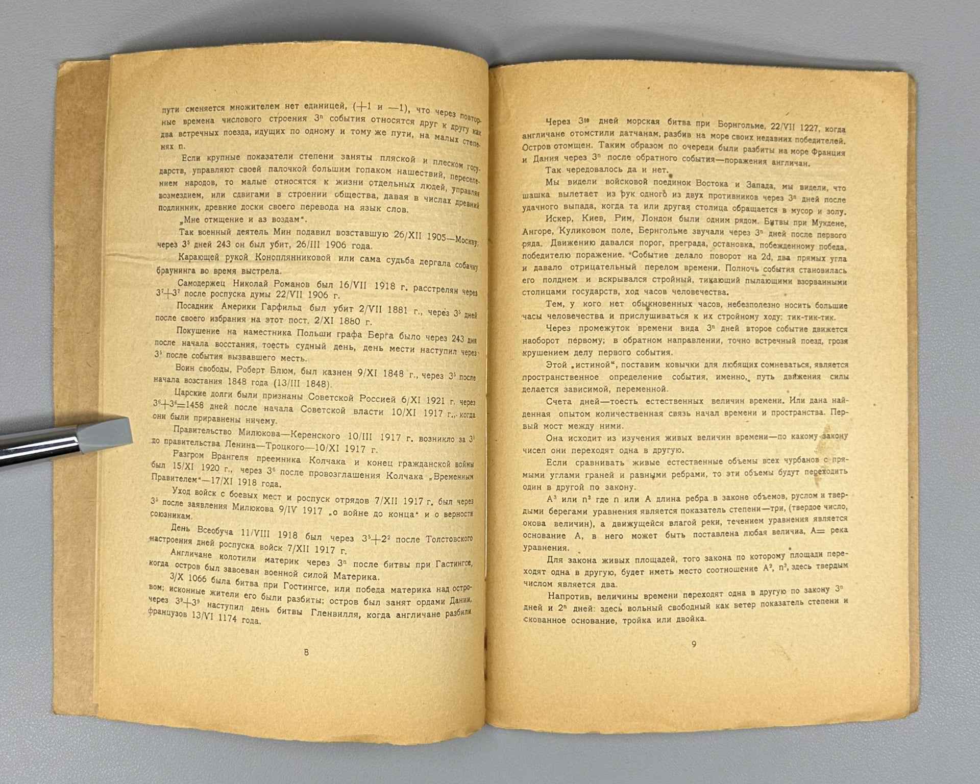 [Autograph?] Khlebnikov, V. Excerpt from the Tables of Destiny (Otryvok iz Dosok sudby). In 3 sheets. Sheets 1-2. Cover by A. Borisov, 1922. In Russian.