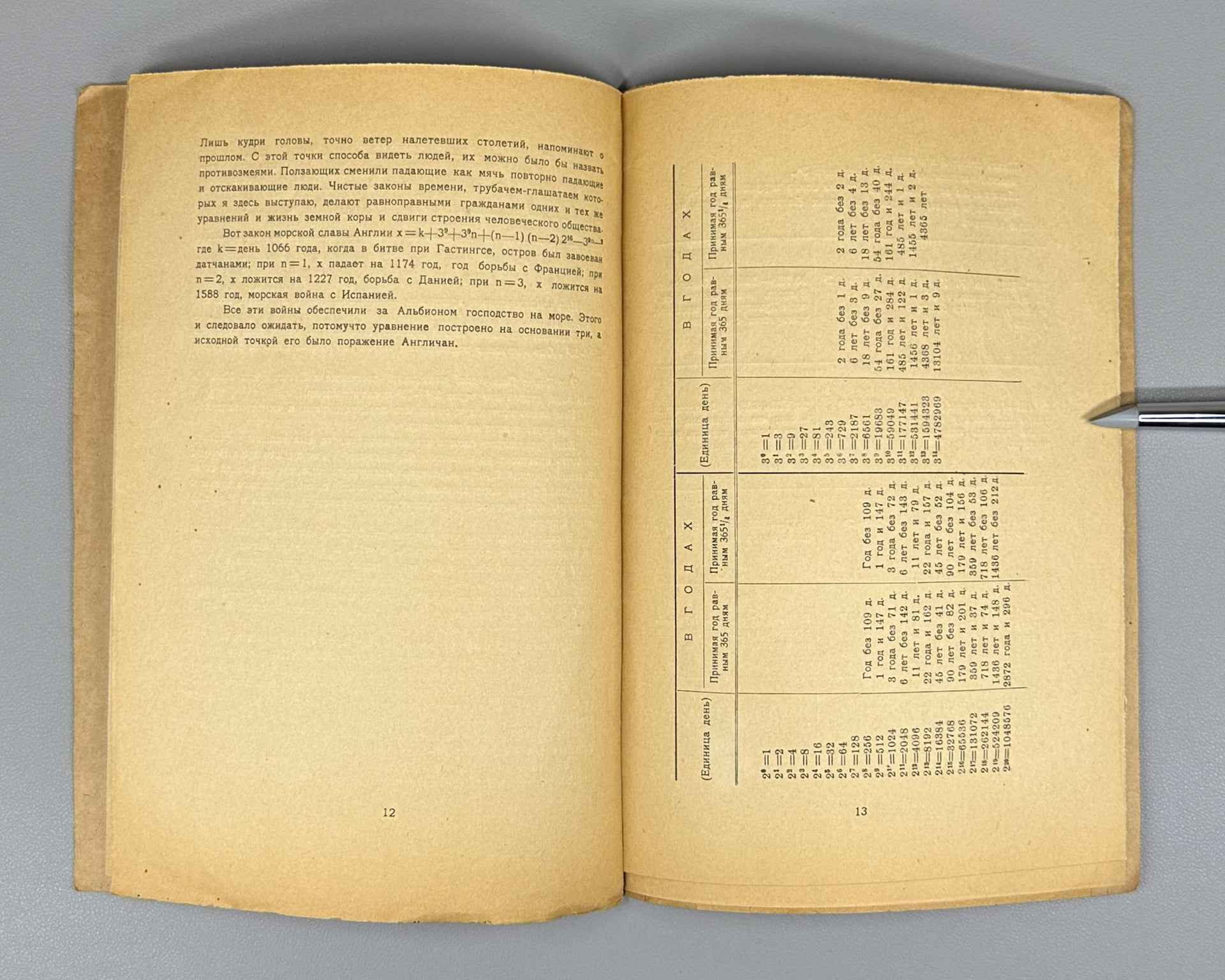 [Autograph?] Khlebnikov, V. Excerpt from the Tables of Destiny (Otryvok iz Dosok sudby). In 3 sheets. Sheets 1-2. Cover by A. Borisov, 1922. In Russian.
