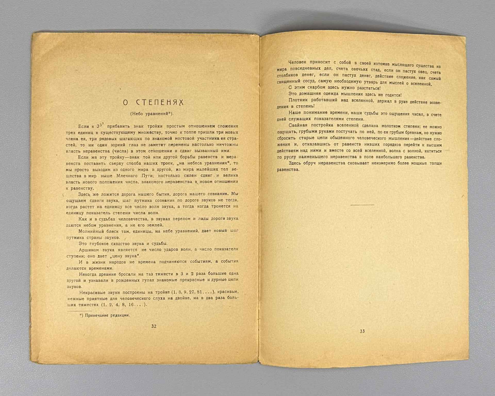 [Autograph?] Khlebnikov, V. Excerpt from the Tables of Destiny (Otryvok iz Dosok sudby). In 3 sheets. Sheets 1-2. Cover by A. Borisov, 1922. In Russian.