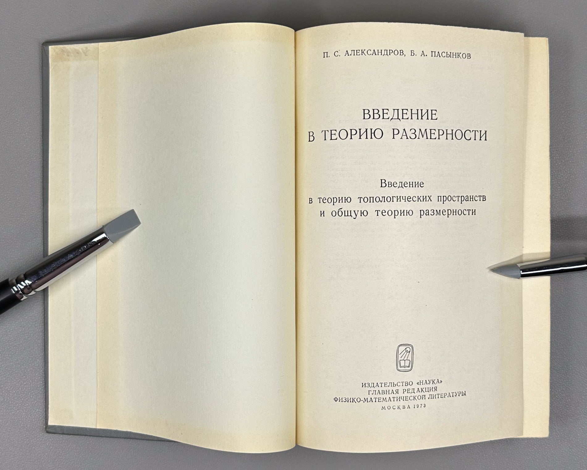 Introduction to the Theory of Dimension: An Introduction to the Theory of Topological Spaces and the General Theory of Dimension / by P. S. Aleksandrov, B. A. Pasynkov, 1973. In Russian.