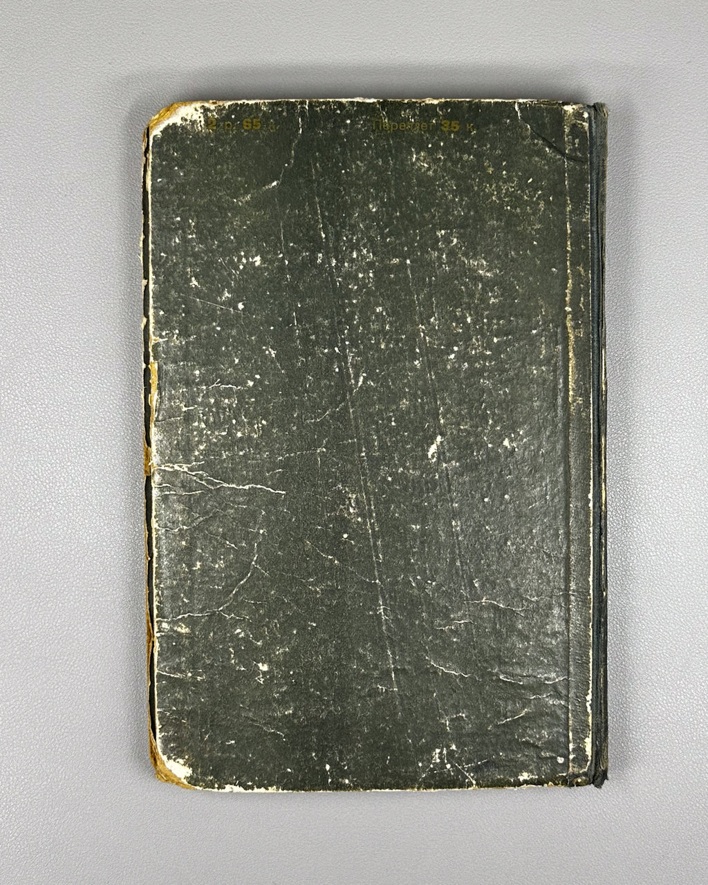 Lasker, E. Manual of Chess (Uchebnik shakhmatnoi igry). Edited by I. L. Maizelis, 1927. In Russian.