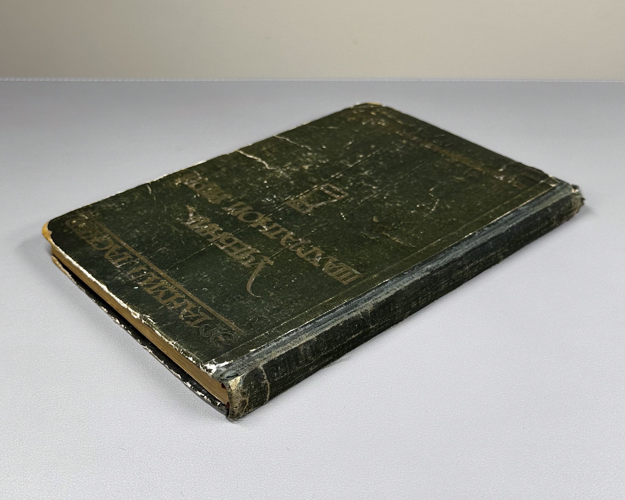 Lasker, E. Manual of Chess (Uchebnik shakhmatnoi igry). Edited by I. L. Maizelis, 1927. In Russian.