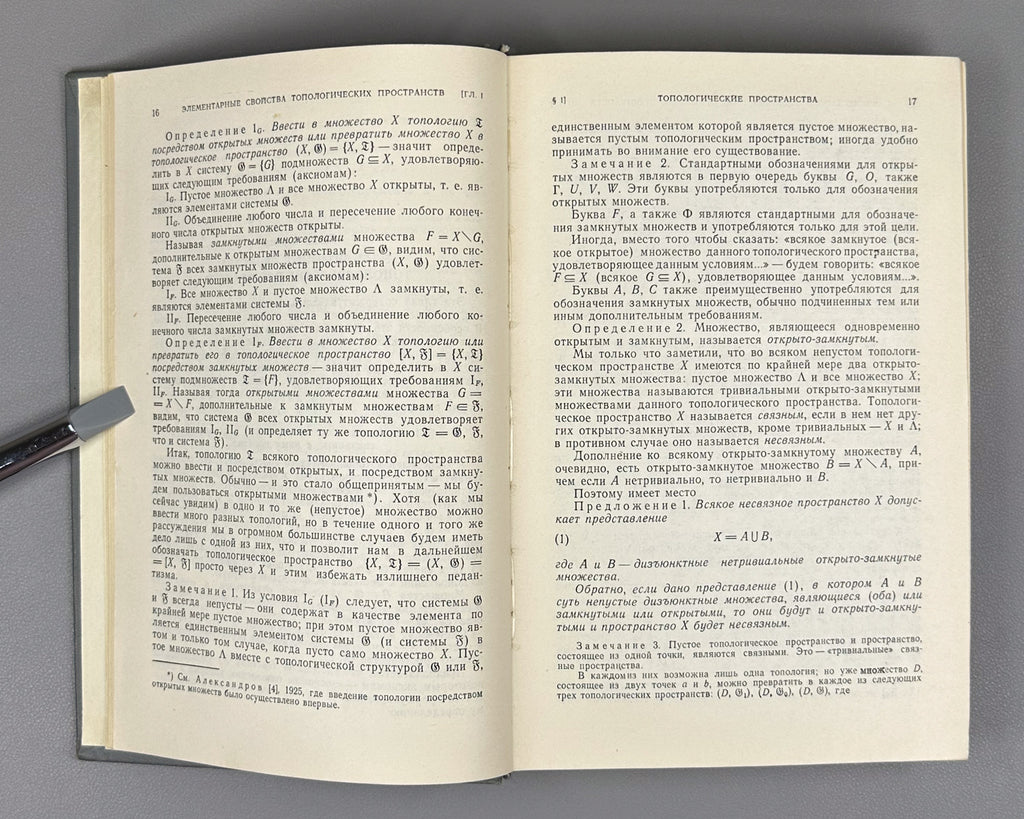Introduction to the Theory of Dimension: An Introduction to the Theory of Topological Spaces and the General Theory of Dimension / by P. S. Aleksandrov, B. A. Pasynkov, 1973. In Russian.