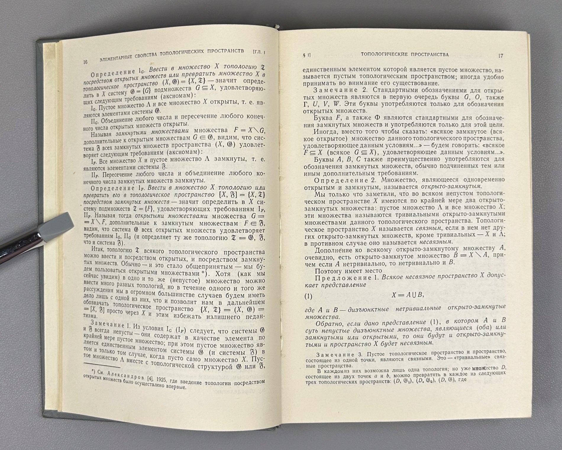 Introduction to the Theory of Dimension: An Introduction to the Theory of Topological Spaces and the General Theory of Dimension / by P. S. Aleksandrov, B. A. Pasynkov, 1973. In Russian.