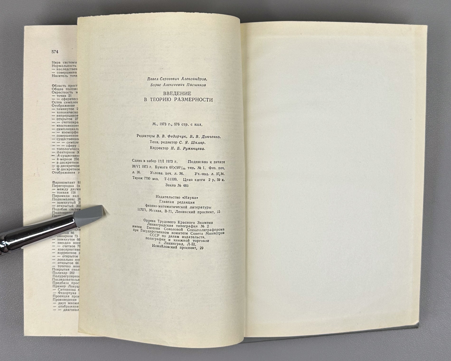 Introduction to the Theory of Dimension: An Introduction to the Theory of Topological Spaces and the General Theory of Dimension / by P. S. Aleksandrov, B. A. Pasynkov, 1973. In Russian.