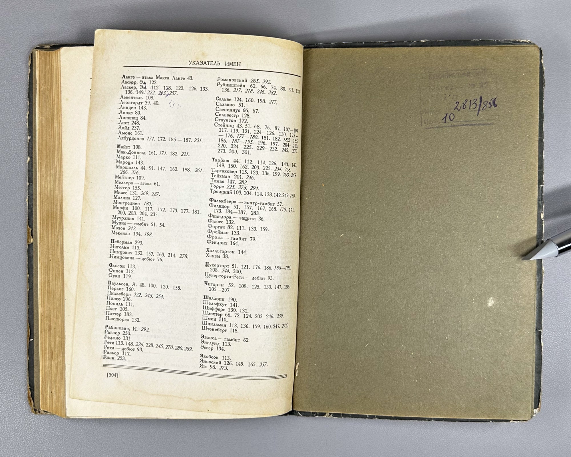Lasker, E. Manual of Chess (Uchebnik shakhmatnoi igry). Edited by I. L. Maizelis, 1927. In Russian.