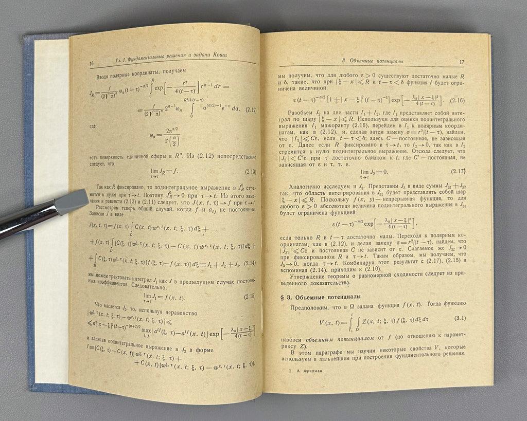 Friedman, A. Partial Differential Equations of Parabolic Type (Uravneniya s chastnymi proizvodnymi parabolicheskogo tipa). First Russian edition, 1968.