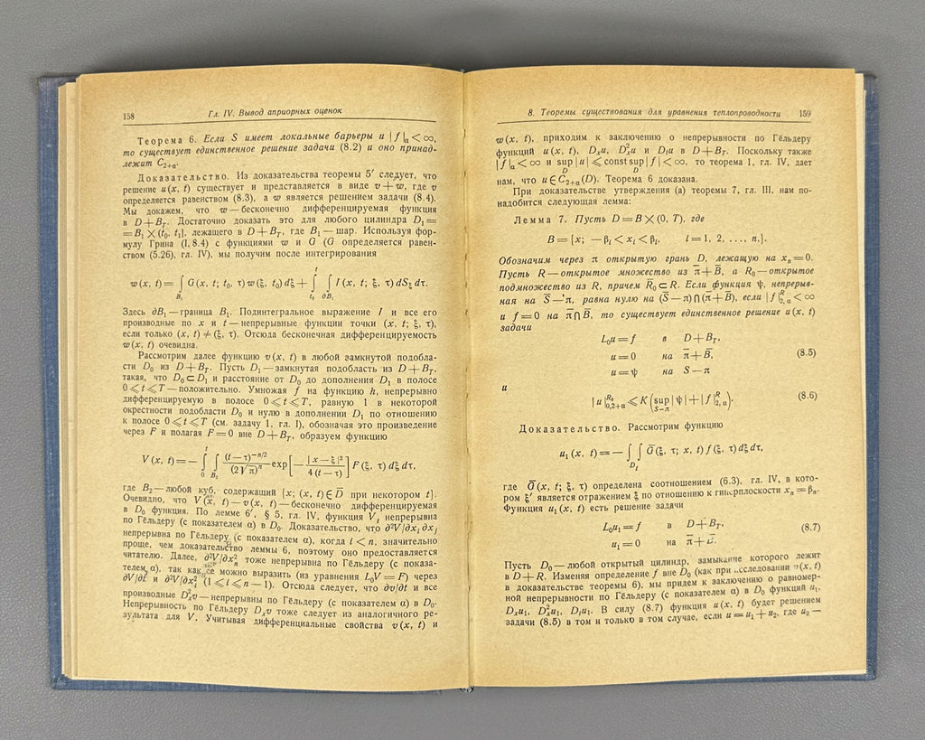 Friedman, A. Partial Differential Equations of Parabolic Type (Uravneniya s chastnymi proizvodnymi parabolicheskogo tipa). First Russian edition, 1968.