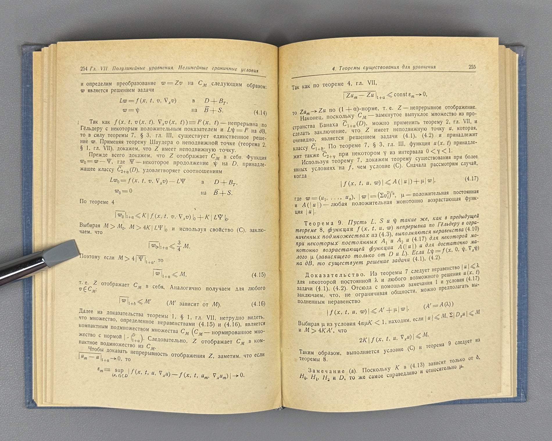 Friedman, A. Partial Differential Equations of Parabolic Type (Uravneniya s chastnymi proizvodnymi parabolicheskogo tipa). First Russian edition, 1968.