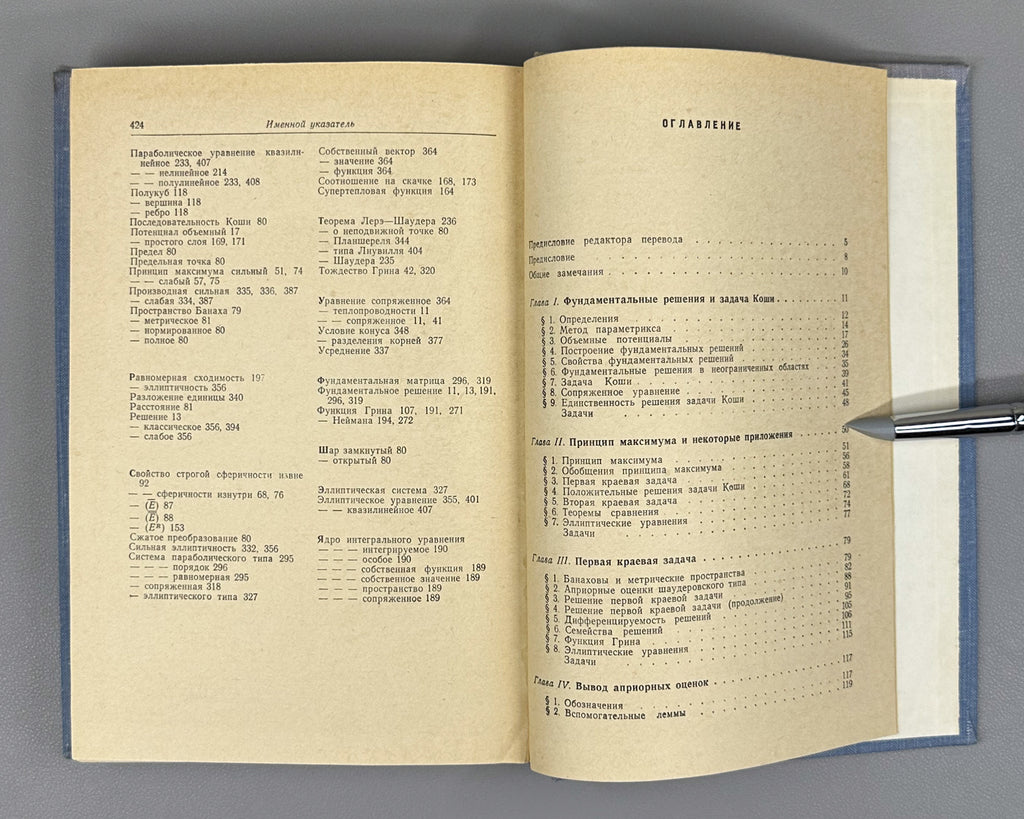Friedman, A. Partial Differential Equations of Parabolic Type (Uravneniya s chastnymi proizvodnymi parabolicheskogo tipa). First Russian edition, 1968.